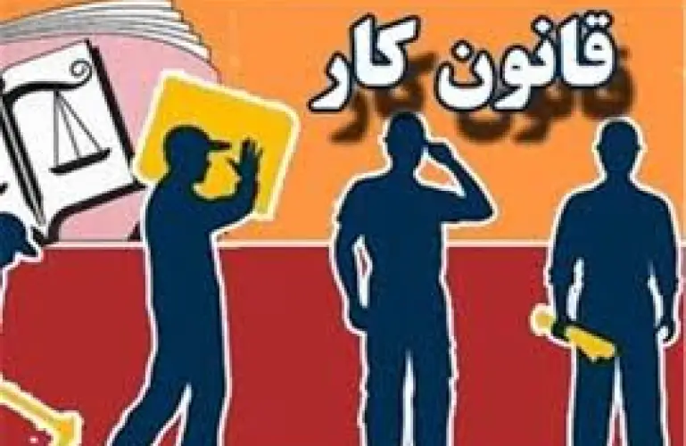تامین اجتماعی و اداره کار/ nuh,d hnhvi ;hv , jhldk h[jlhud