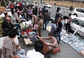 کمیسیون مشاغل مزاحم