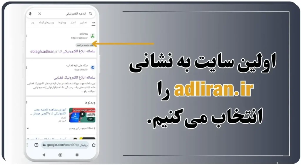 مشاهده ابلاغیه با موبایل با کد ملی