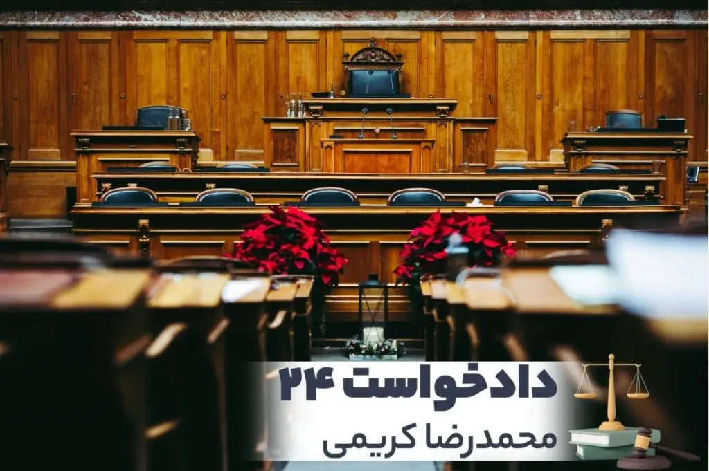 اعاده دادرسی در دیوان عدالت اداری
